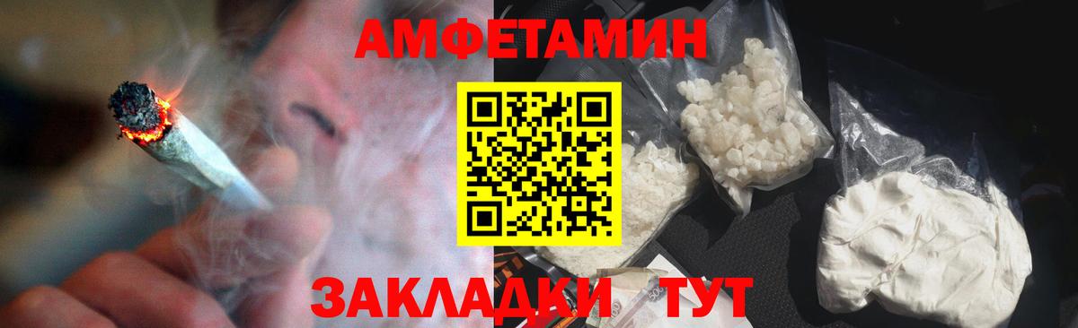 Боровичи  АМФ 97%  Amphetamine  Вход с VPN 