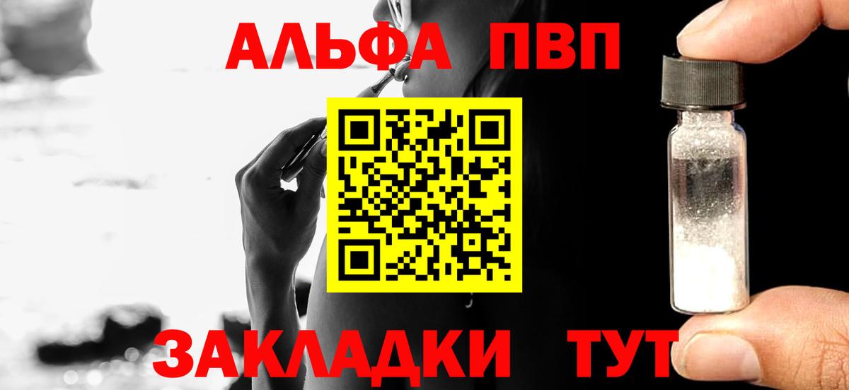 Alpha-PVP  Alpha PVP Crystall  наркошоп  Вход с VPN  Боровичи  Alpha PVP СК 