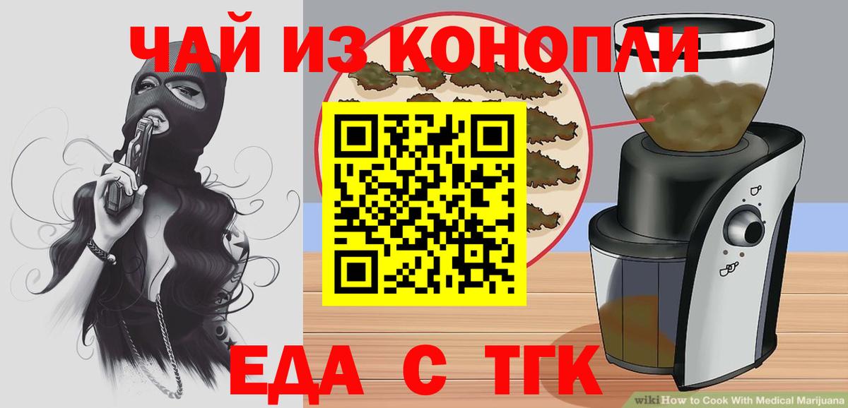 Canna-Cookies марихуана  Вход с VPN  Боровичи 