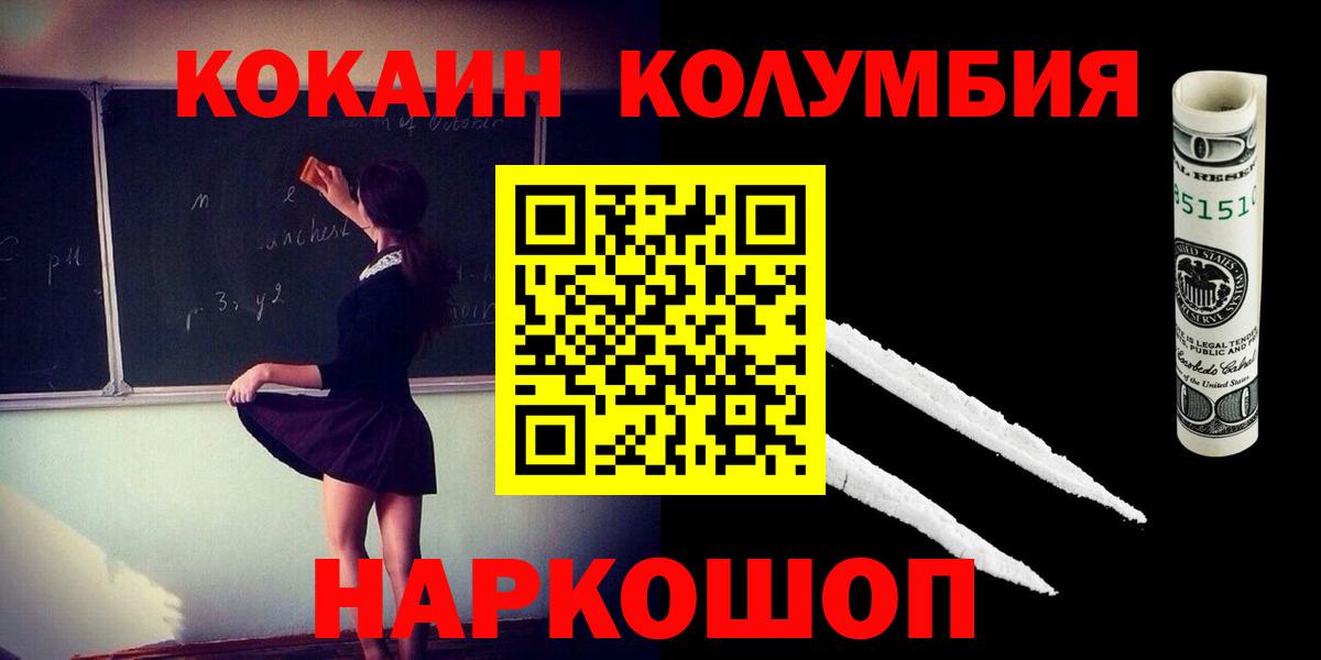 Кокаин 98% Боровичи