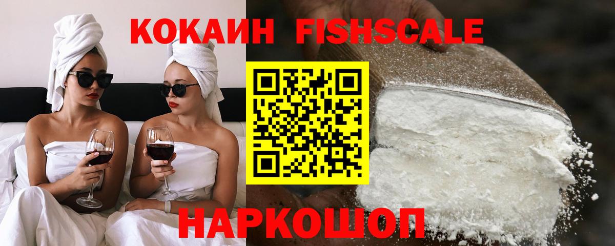 Боровичи  Cocaine Эквадор  Вход с VPN 