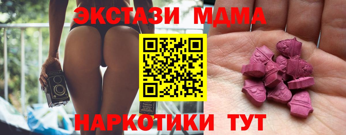 Экстази Дубай Боровичи