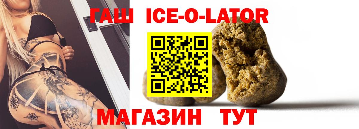 Боровичи  ГАШ  Вход с VPN  ГАШ 40% ТГК  ГАШ индика сатива 