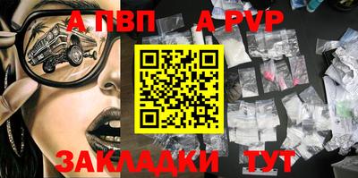 альфа пвп VHQ Обь