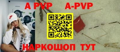 альфа пвп VHQ Обь