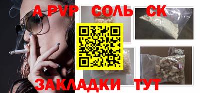 альфа пвп VHQ Обь