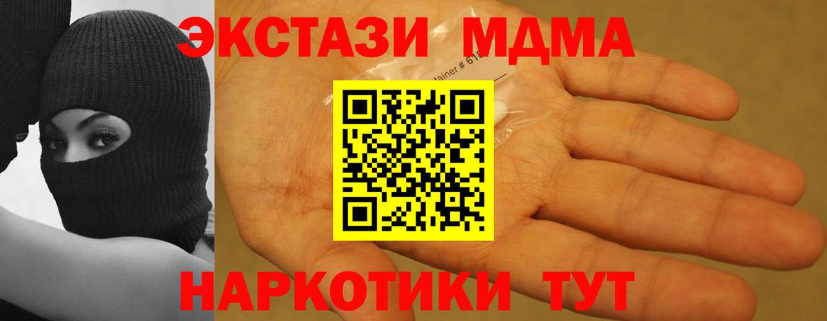 MDMA VHQ  MDMA  МДМА кристаллы  Боровичи  Вход с VPN 