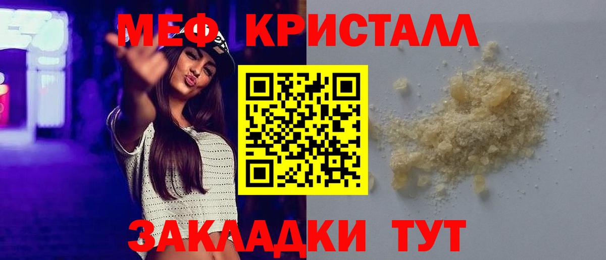МЕФ  МЯУ-МЯУ  Мефедрон мука  Вход с VPN  OMG вход  Мефедрон кристаллы  Боровичи 