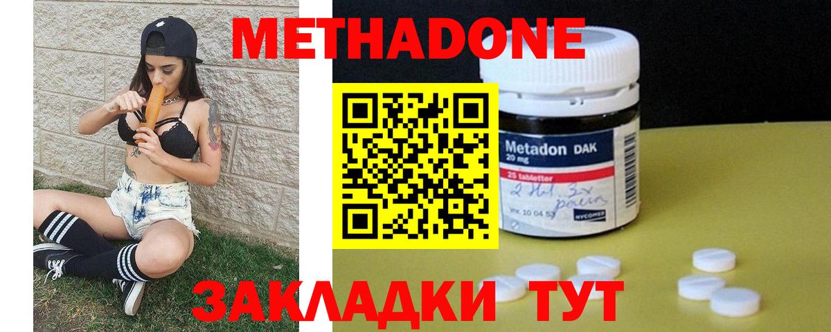 Метадон белоснежный  МЕГА зеркало  Боровичи  Вход с VPN 