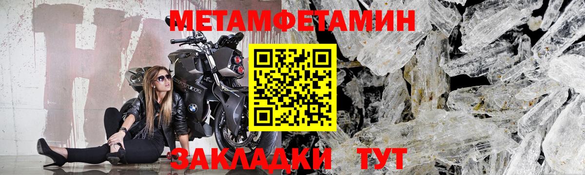 Метамфетамин витя Боровичи