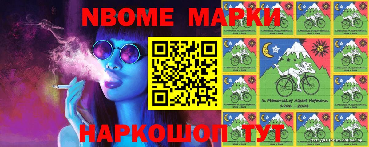 Боровичи  Марки 25I-NBOMe 1,5мг  Наркотические марки  Вход с VPN  Марки 25I-NBOMe 1,5мг 