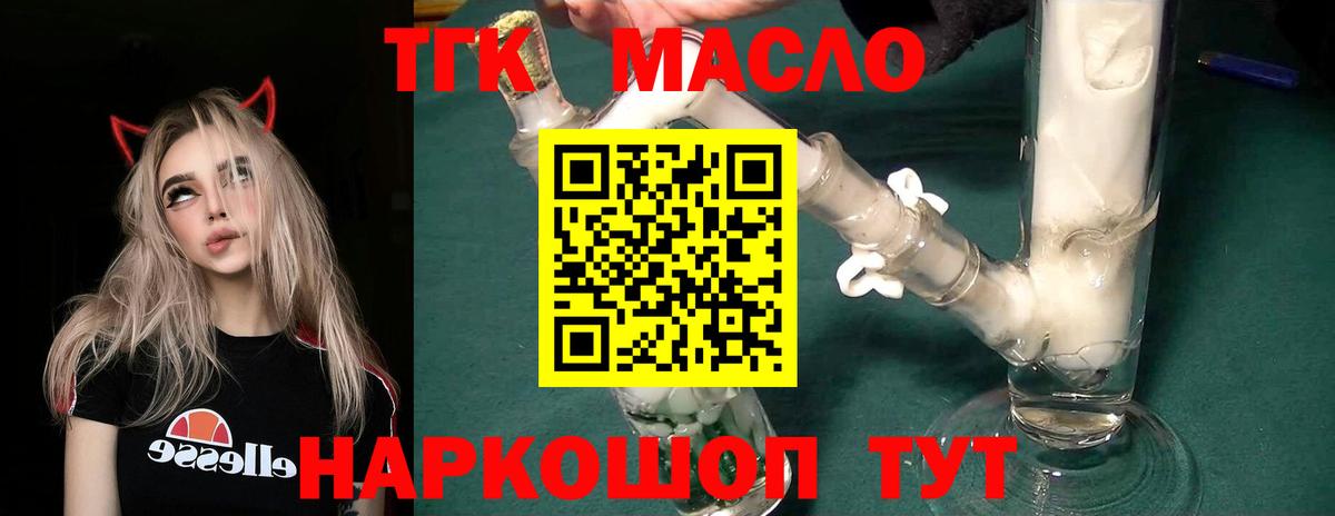 Боровичи  Дистиллят ТГК Wax  Вход с VPN 