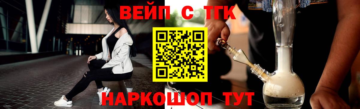 ТГК гашишное масло Боровичи