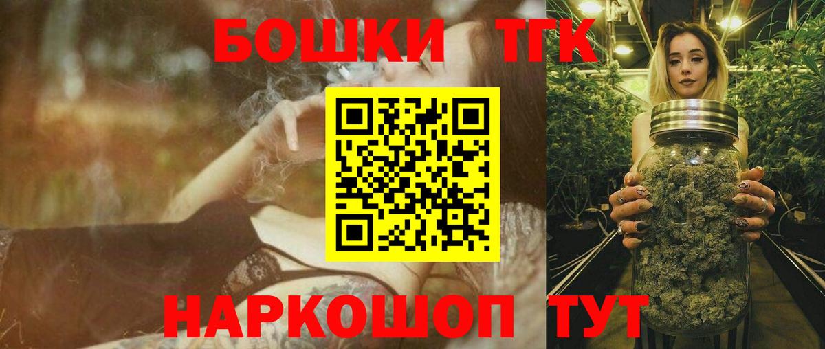 Бошки марихуана Ganja  Шишки марихуана сатива  Вход с VPN  Боровичи  Конопля THC 21% 